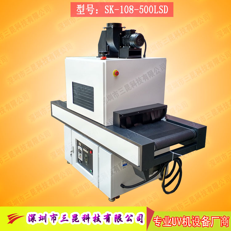 【深圳市uv機(jī)】適用于工藝品、晶圓等工藝品專用SK-108-500LSD